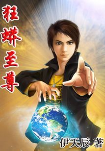 狂蟒至尊