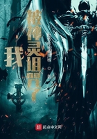 我被神靈詛咒了在線閱讀