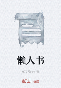 懶人書