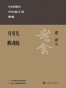 月牙兒 斷魂槍