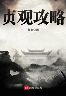 The Zhenguan Strategy cover