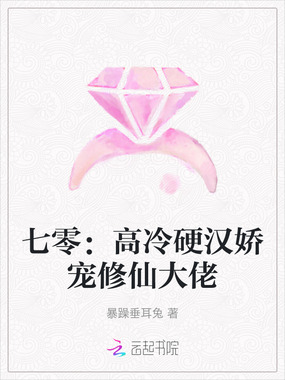 七零：高冷硬汉娇宠修仙大佬在线阅读