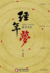 经年梦