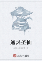 通灵圣仙在线阅读