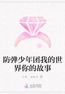防弹少年团我的世界你的故事