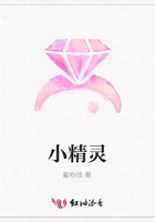 小精靈在線閱讀