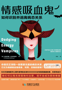 情感吸血鬼:如何識別并逃離病態關系