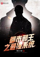 都市邪王之最強系統(tǒng)在線閱讀