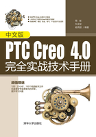 中文版PTC Creo  4.0完全实战技术手册在线阅读