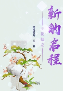 小花仙之新的啟程