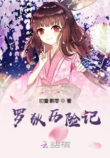 羅狄歷險記