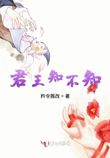 君王知不知