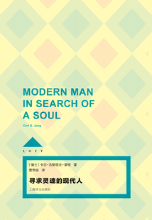尋求靈魂的現(xiàn)代人