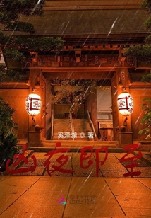 城下
