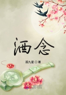 酒念