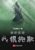 身份反派我很抱歉