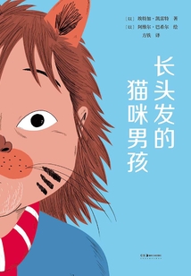 長頭發的貓咪男孩