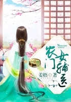 農門女輔醫在線閱讀