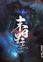 末日星主在线阅读