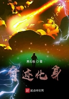 奇跡化身在線閱讀