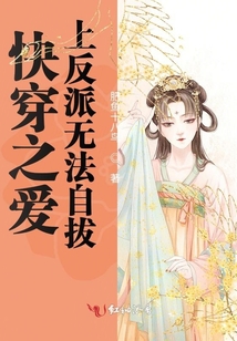 快穿之愛上反派無法自拔