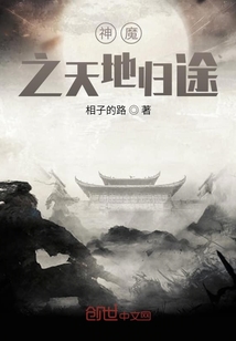 帝王之神魔降世