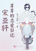 宋亚轩芽芽的恋爱日记