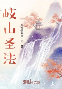 岐山圣法