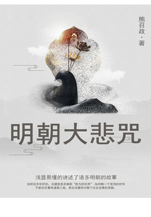 明朝大悲咒
