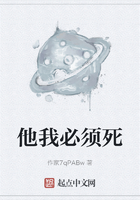 他我必須死在線閱讀