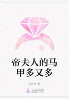 帝夫人的馬甲多又多在線閱讀