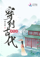 穿到古代求生存在線閱讀
