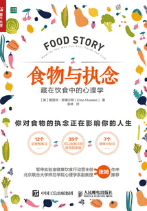 食物與執(zhí)念:藏在飲食中的心理學(xué)
