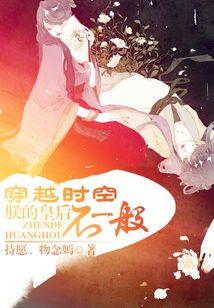 穿越時空朕的皇后不一般