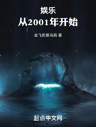娛樂：從2001年開始！在線閱讀