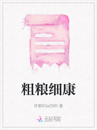 粗糧細康在線閱讀