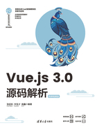 Vue.js 3.0源码解析（微课视频版）