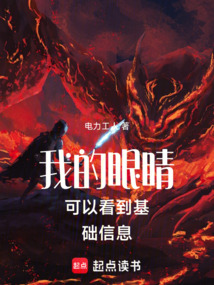 我的眼睛可以看到基礎(chǔ)信息