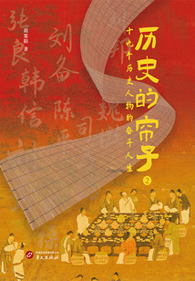 歷史的簾子2