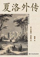 夏洛外传(傅雷名家名译)在线阅读