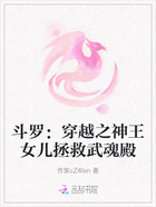 斗罗:穿越之神王女儿拯救武魂殿在线阅读