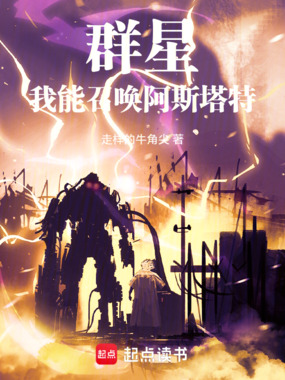 战锤：在群星重启大远征在线阅读