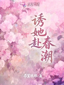 Lure Her to Have Sex