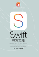 Swift开发实战