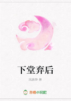 下堂棄后在線閱讀