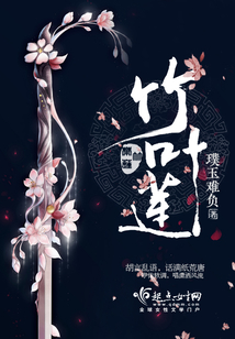 竹葉蓮