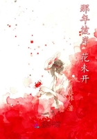 那年彼岸花未開在線閱讀