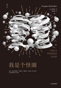 我是個(gè)怪圈