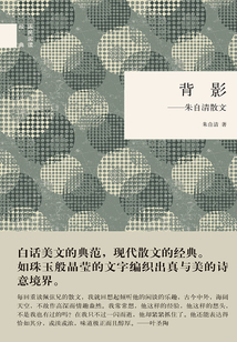 背影:朱自清散文(国民阅读经典)