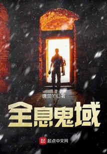 全息鬼域